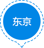 东京