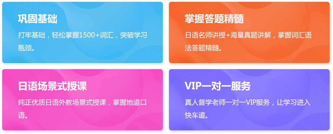 全能学习卡一站式解决日语学习难题